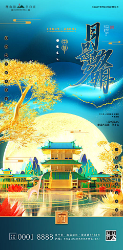 哆啦K蒂采集到国潮【源文件design006.com】