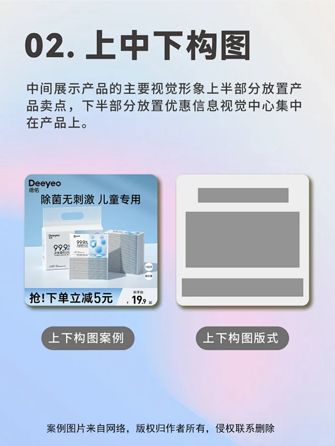 设计干货|6个主图构图技巧 - 小红书