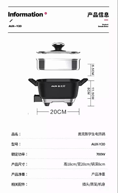 苏木、采集到电商参数模块