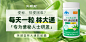通便-保健食品海报