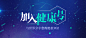 GHUED 微医 活动banner