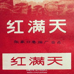 洛洛的世界06采集到中国老字体