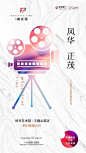 主题营销样板房开放3