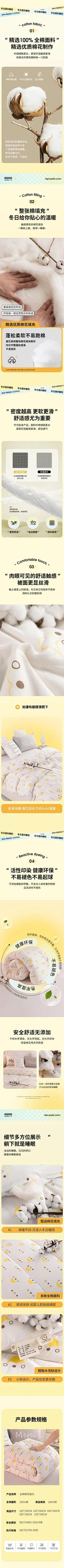 新疆纯棉花被子 详情页设计