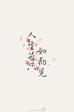 相思丶染采集到一花一世界