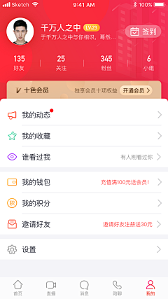 不懂设计的Arthur采集到个人中心
