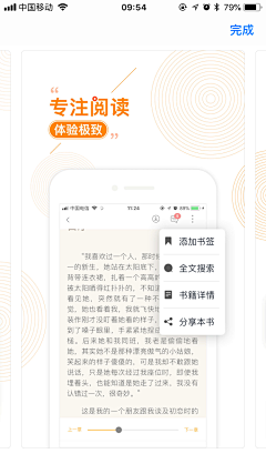 胖死的飞鱼采集到APP-市场提交页