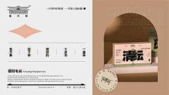 辛未设计采集到◉ 品牌VI设计03【微信公众号：xinwei-1991 】