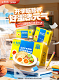 @柒个李-采集-黄天鹅开学季海报