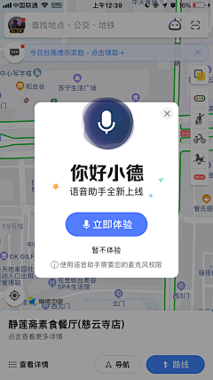 仙女没洗脸采集到app- 弹窗