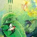 谷雨海报 (116)