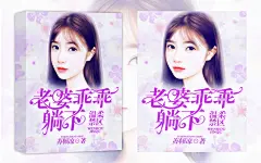 ※鲶鱼·制作※
※总裁·汤圆立体《温柔禁区:老婆乖乖躺下》
※2018.08.19制