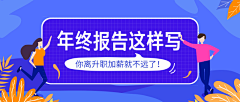 设计52100采集到banner图(紫色调)