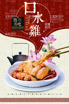 农家土鸡海报  - 源文件下载【酷图网】口水鸡,土鸡煲,烧鸡公,公鸡煲,砂锅鸡,鸡煲,农家土鸡煲,鸡煲宣传单,土鸡煲灯箱,土鸡煲墙纸,土鸡煲壁纸,农家炖土鸡,乡村土鸡煲,红烧土鸡煲,红焖土鸡煲,炖土鸡,砂锅炖土鸡,黄焖土鸡,香菇炖土鸡,煨土鸡,滋补土鸡,煲土鸡,清炖土鸡,家常菜,美食,