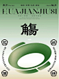 花间酒肆｜中国风微醺酒馆品牌