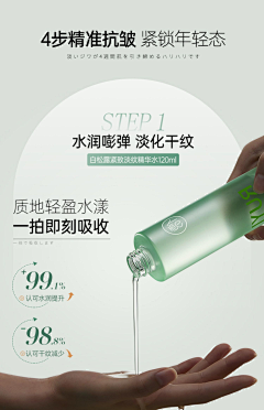 请叫我大嫂采集到详情页-化妆品