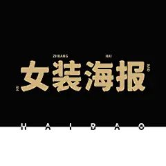 haibao