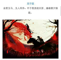 迁落采集到星座系少女