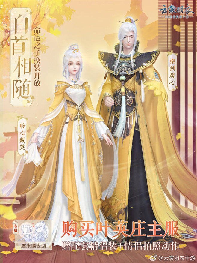 云裳羽衣 忽闻折竹之声，方觉雪落西湖，...