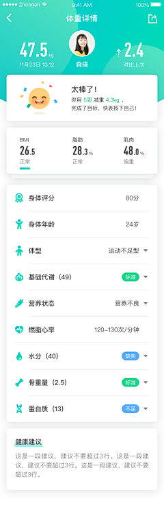 模版小福采集到UI界面APP