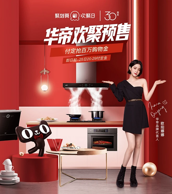 华帝官方旗舰店