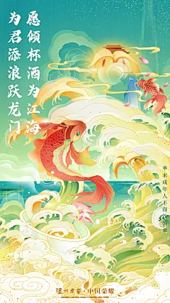 自古功名属少年！#高考# 
杯中乾坤，蕴含锦绣文脉
江河浩瀚，遥指远大前程
我们愿倾杯酒化作万丈波
助莘莘学子乘风破浪，鱼跃龙门
泸州老窖祝每位追梦考生：​​
锦书定折桂，一飞必冲天​​ ​​​