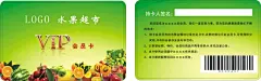 水果超市,条码卡,水果超市,会员卡,cdr,绿色,精品名片卡,精品模板,模板素材,网,模板网站,模板下载编号1688593@北坤人素材