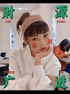 自拍晒照春节晒图春节祝福新年祝福基础样式晒照plog模板