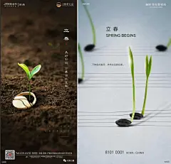 借势海报必看! 二十四节气之立春海报设计常用意象总结