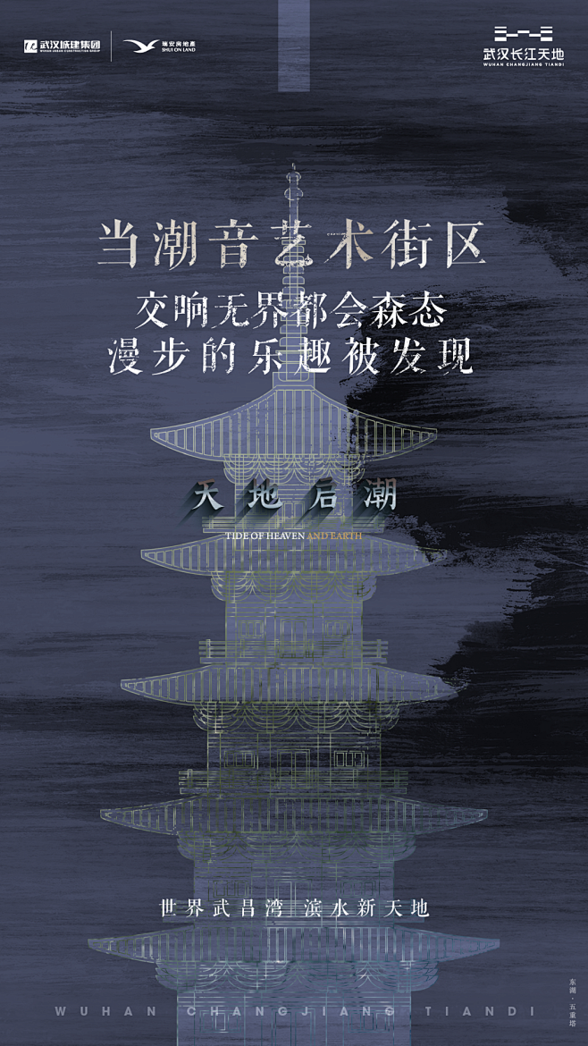 相遇系列海报_画板 1 副本 9