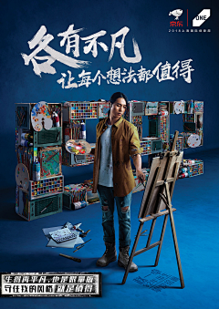 胡椒大鲨鱼采集到综艺海报