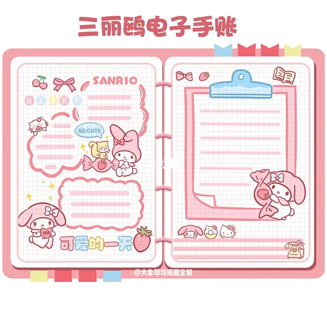 手帐排版合集简单实用简笔画贴纸素材自取