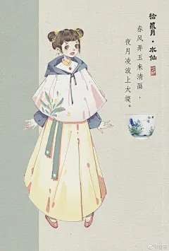 古风小花神
古风女子/古风素材