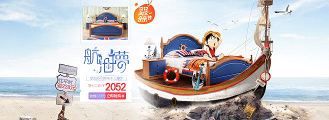1212淘宝亲亲节-逸琪家具 高端环保实...