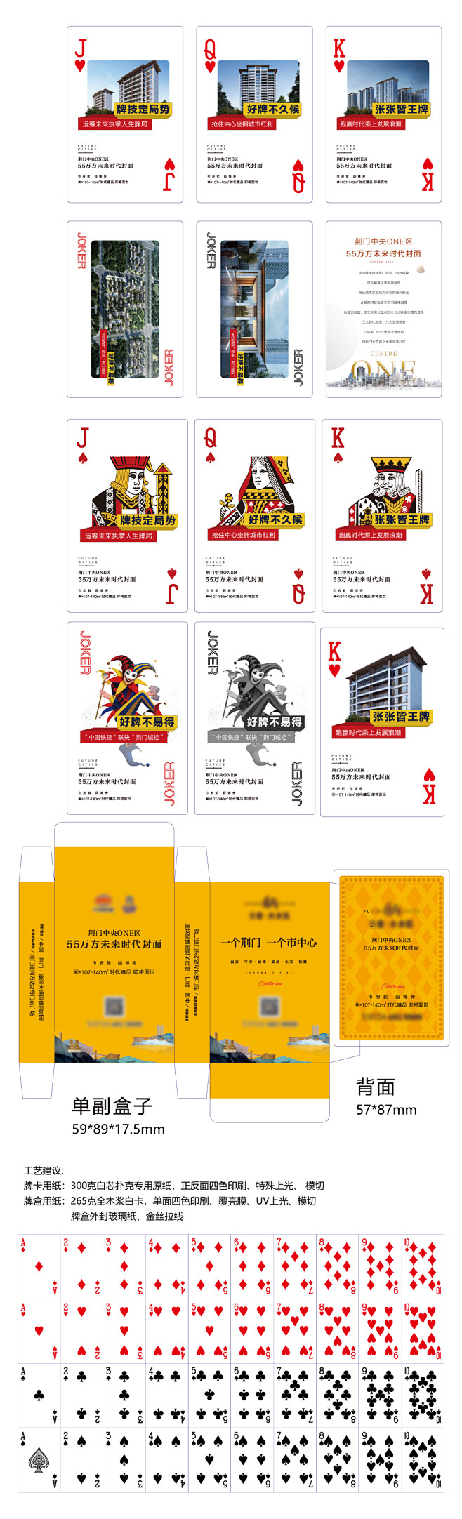 地产价值点扑克牌-志设网-zs9.com
