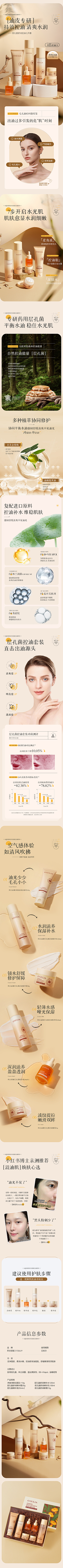 筱梦寒采集到详情页