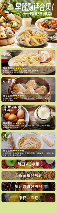 黑凤梨一代采集到多产品海报食物