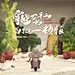 穿越万水千山，为了这一顿饭-TIHU - 新片场