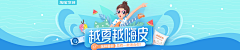 神奇的小仙女采集到banner
