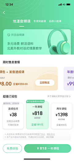 hawthornzl采集到APP页面