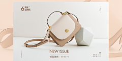 ふ°采集到S/s首页-箱包系列
