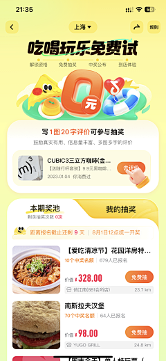 Chiwingchung采集到APP