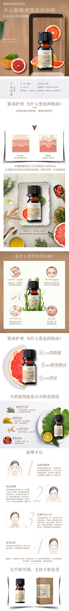 ▄Lucky采集到化妆品详情页
