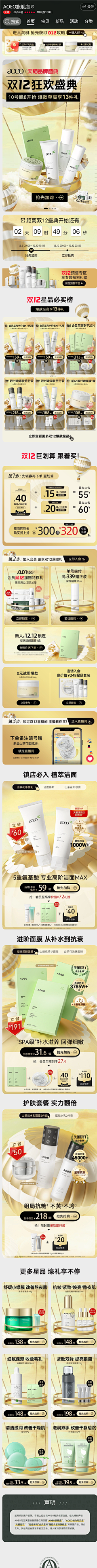 微笑ABC123采集到无线端化妆品