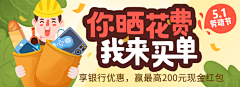 陈熙CHENXI采集到banner