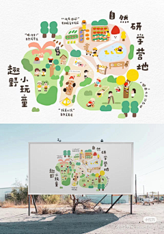 超级可爱星采集到地图类