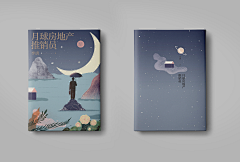 Kana43采集到古典 文创