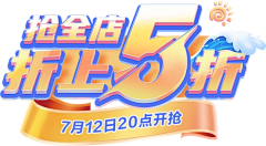 summer2205采集到字体