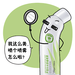 #一大波表情包来袭#作为一个能刷图就不打字的懒癌末期小仙女，表情包必须是日常必备啦~
不甘寂寞滴雅丽洁#芦荟补水舒缓喷雾#一口气出了9个专门来搞事情滴.gif！
互撩怼人逗逼么么哒，样样精通，无所不能！
还不赶快用起来~ ​​​​