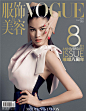 八位国际超模刘雯 、何穗 、孙菲菲 、雎晓雯、Kati、Sasha、Doutzen、Daria联合演绎《VOGUE》中国版八月刊八周年八个盛大封面